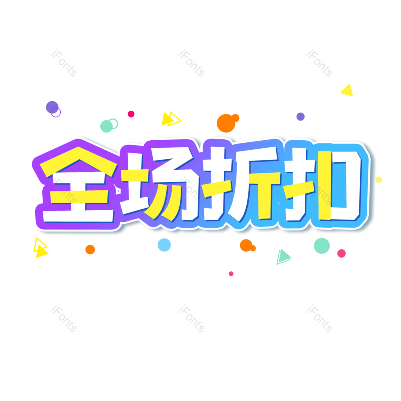 图片,元素,PNG,免抠素材